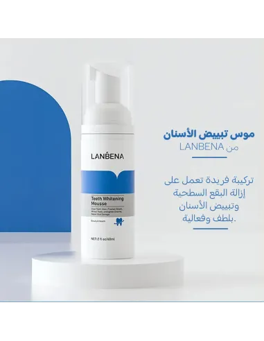 مبييض ومنظف الأسنان