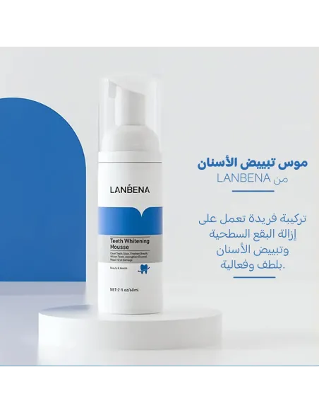 مبييض ومنظف الأسنان