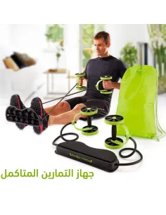 جهاز التمارين  المتكامل 2